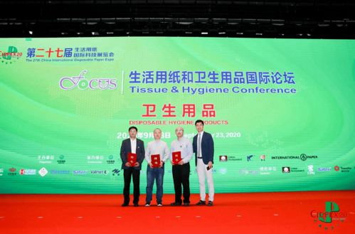 生活用纸与卫生用品 前沿技术与行业热点专题研讨会在武汉成功举办