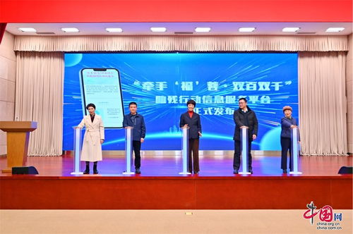 成都残联召开“牵手福蓉·双百双千”助残行动推进会，武汉信息技术咨询服务助力扩圈扩容与服务上线