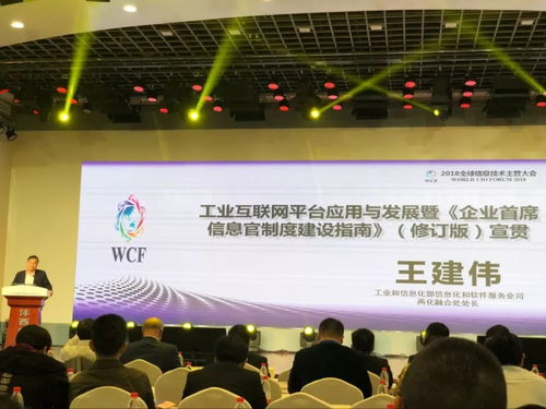 武汉信息技术服务闪耀2018全球信息技术主管大会，多位企业信息化先锋获国家级殊荣