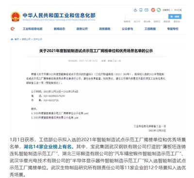 中国电信5G技术赋能新冠疫苗精细化生产 武汉信息技术服务的创新实践